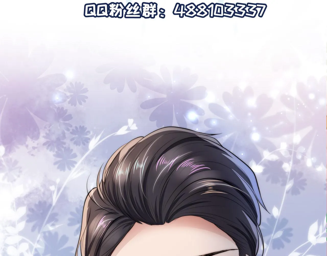 第16话 求婚 第100页