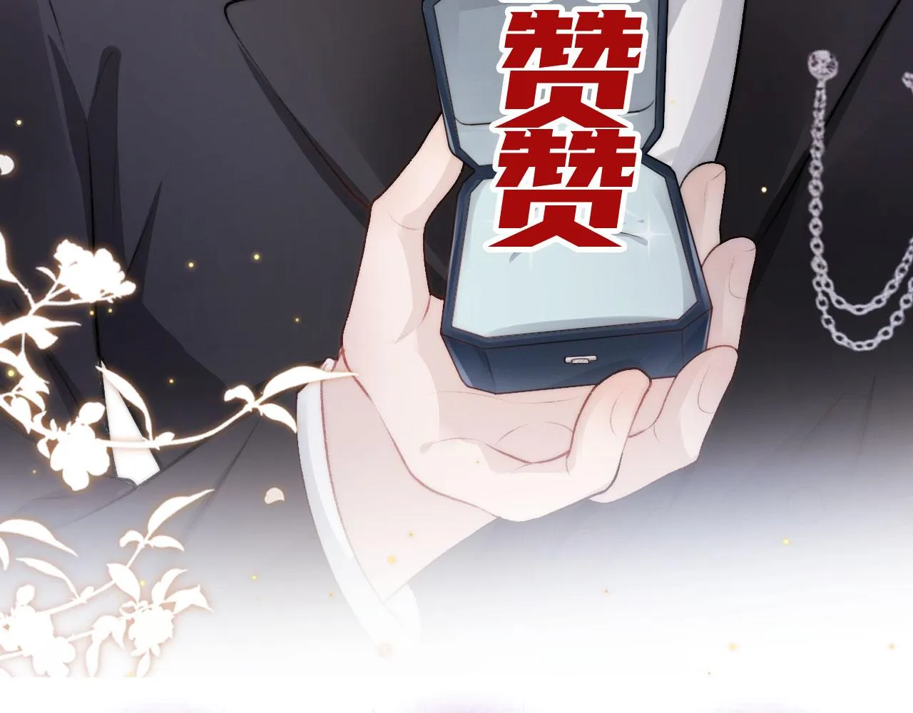 第16话 求婚 第102页