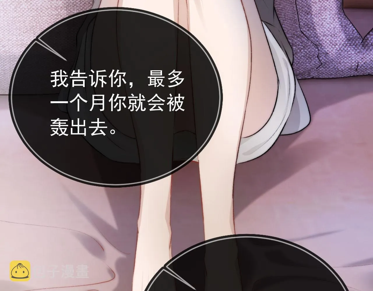 第14话 心动 第7页