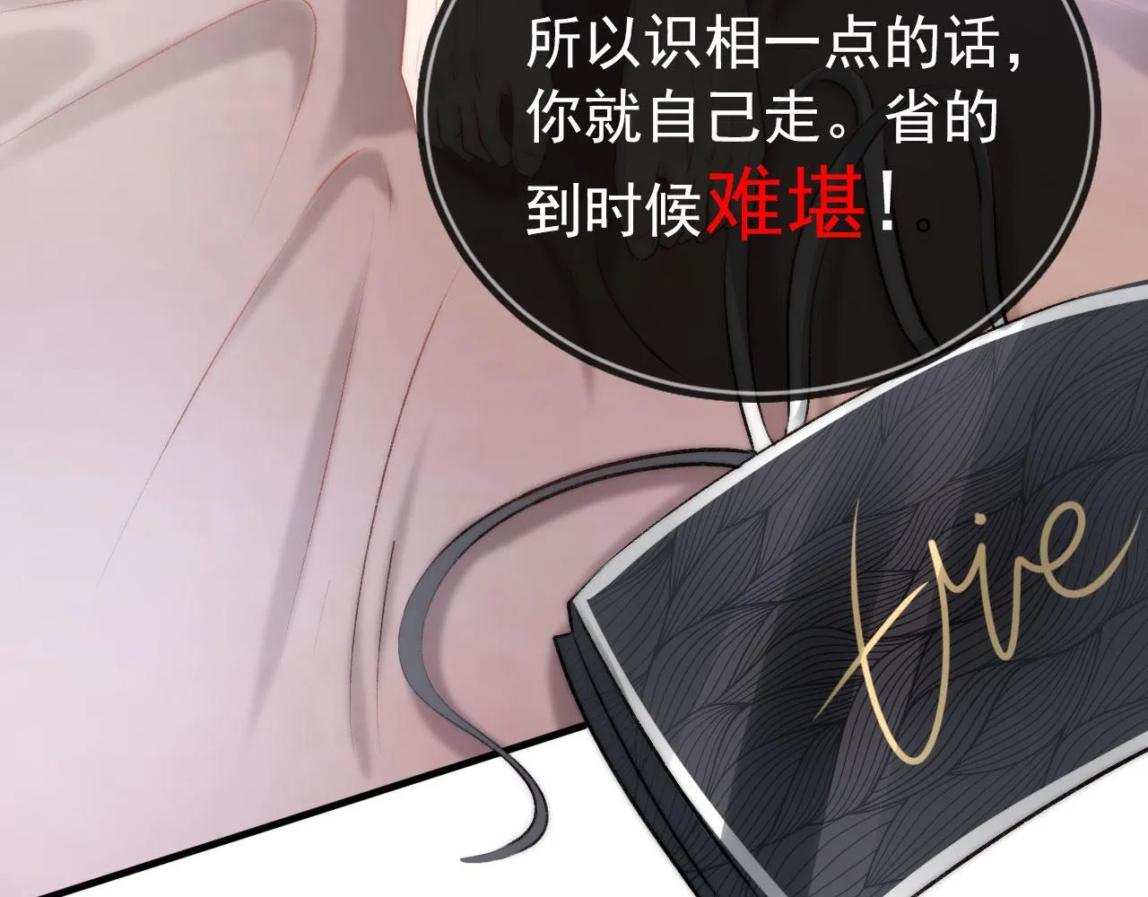 第14话 心动 第8页