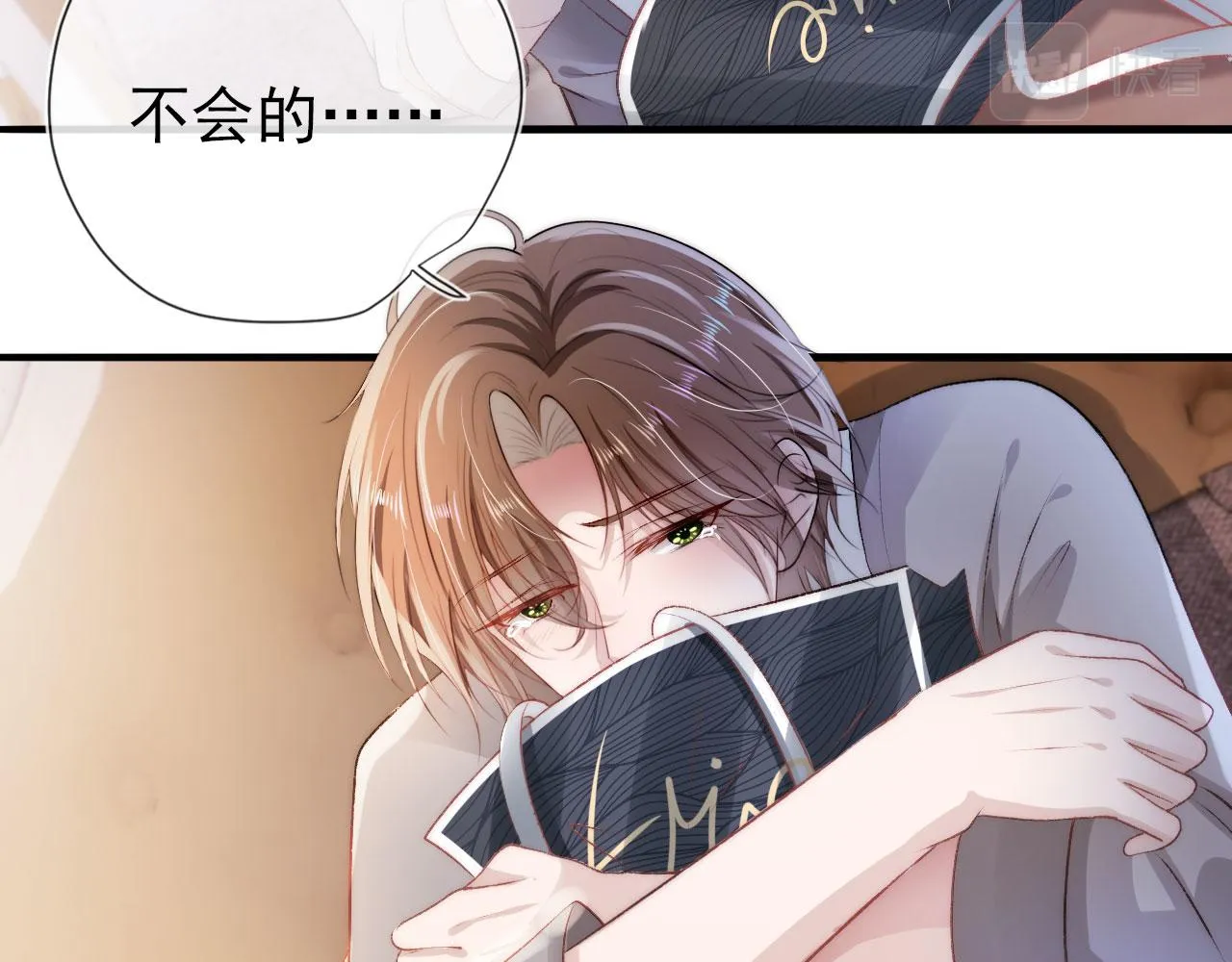 第14话 心动 第11页