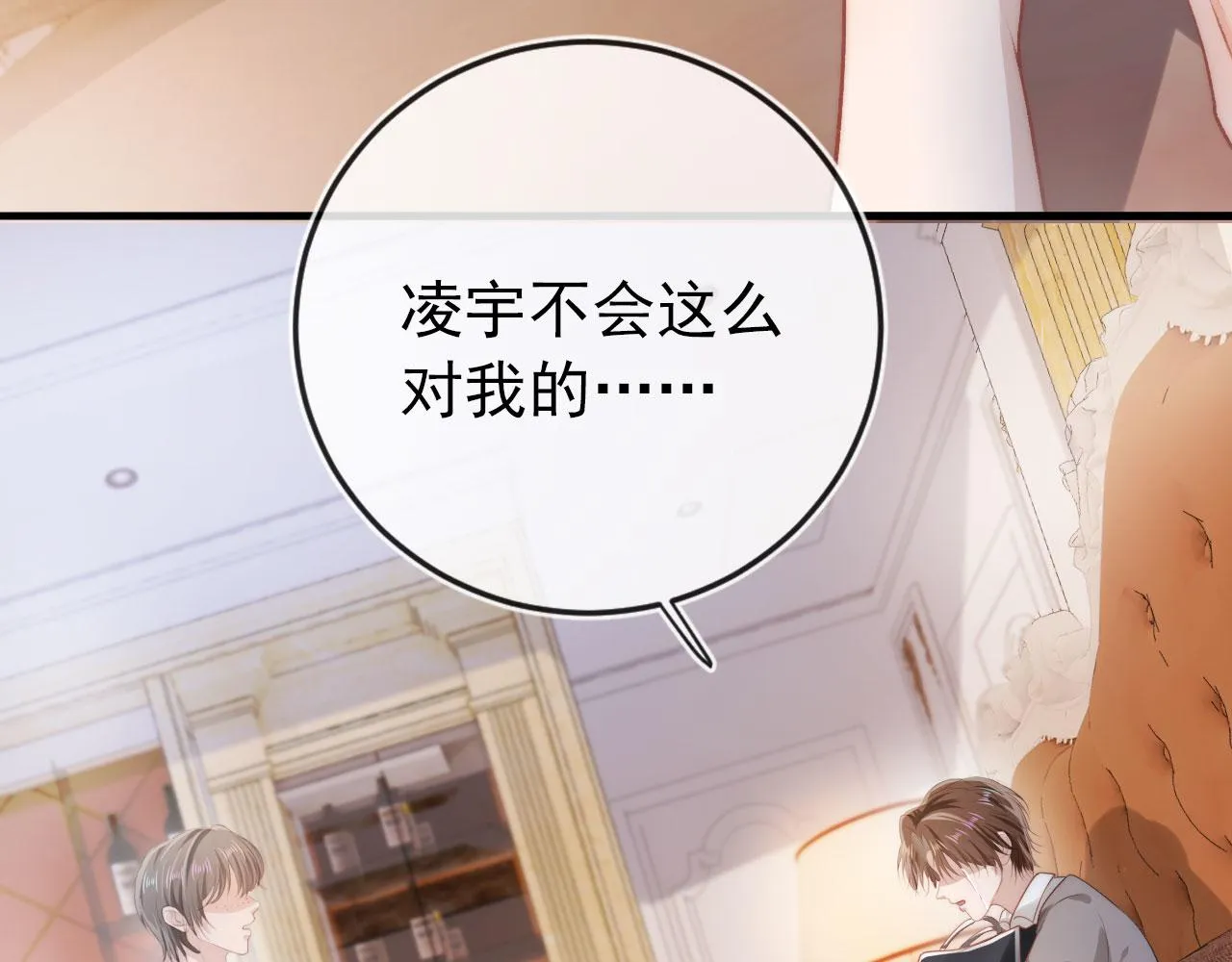 第14话 心动 第13页