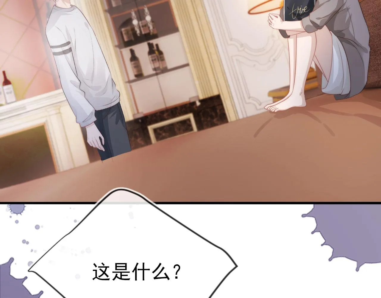第14话 心动 第14页