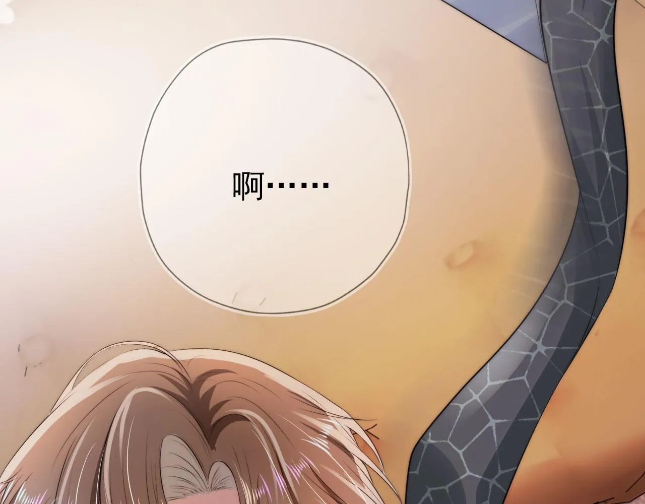 第14话 心动 第20页