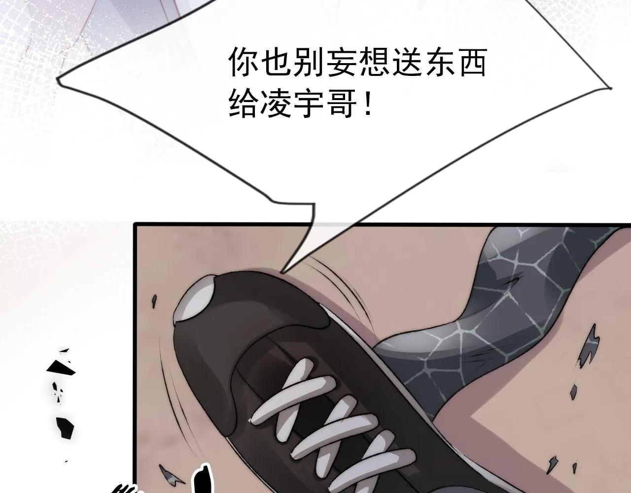 第14话 心动 第22页