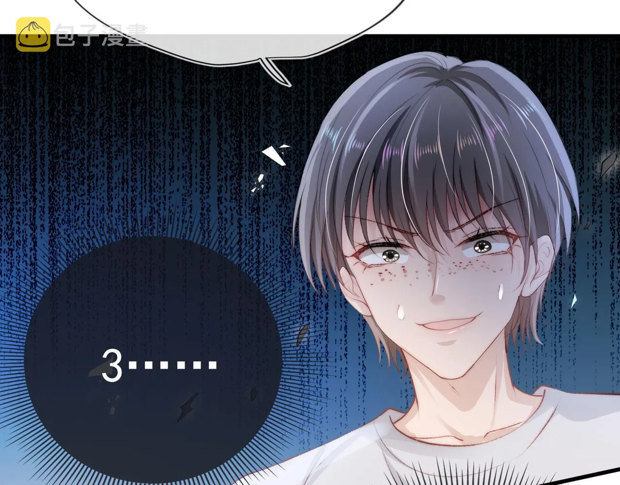 第14话 心动 第24页
