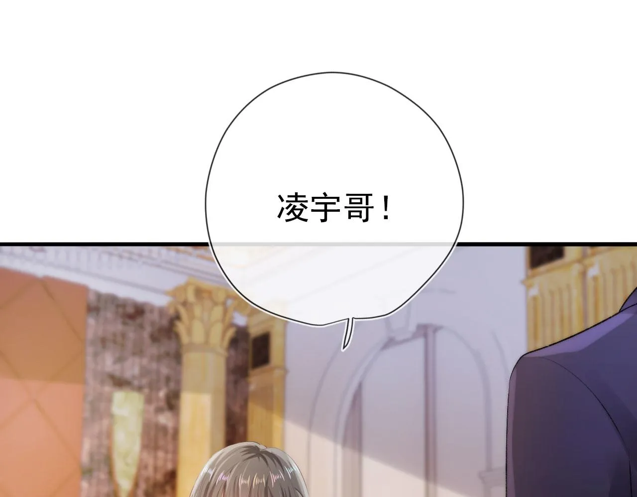 第14话 心动 第32页