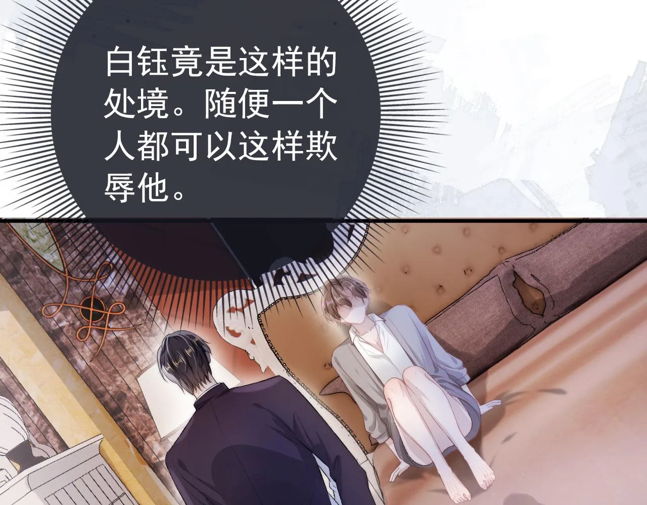 第14话 心动 第36页