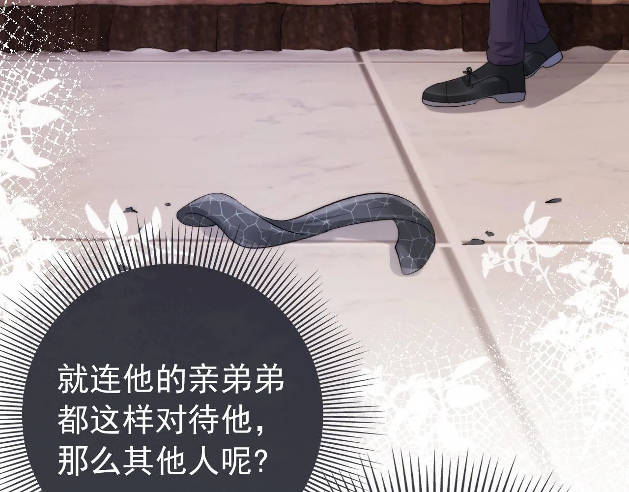 第14话 心动 第40页