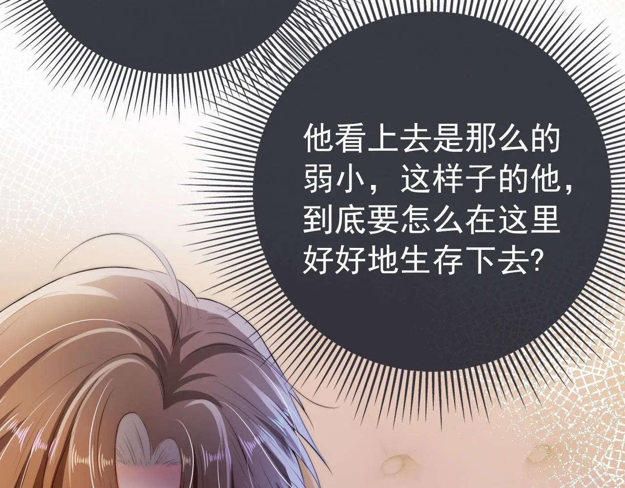 第14话 心动 第41页