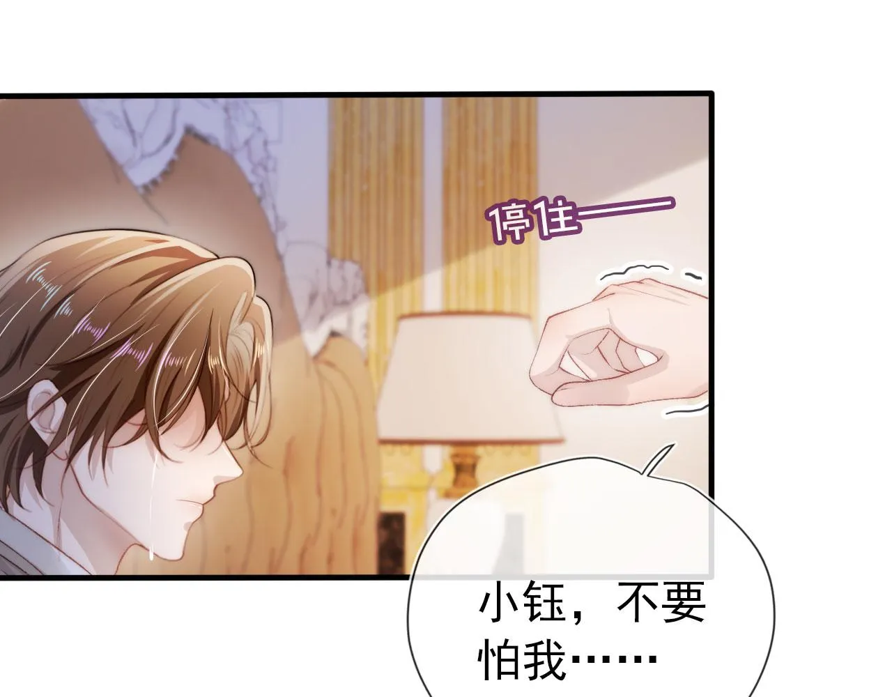 第14话 心动 第44页