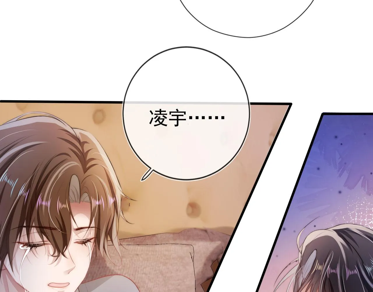 第14话 心动 第45页