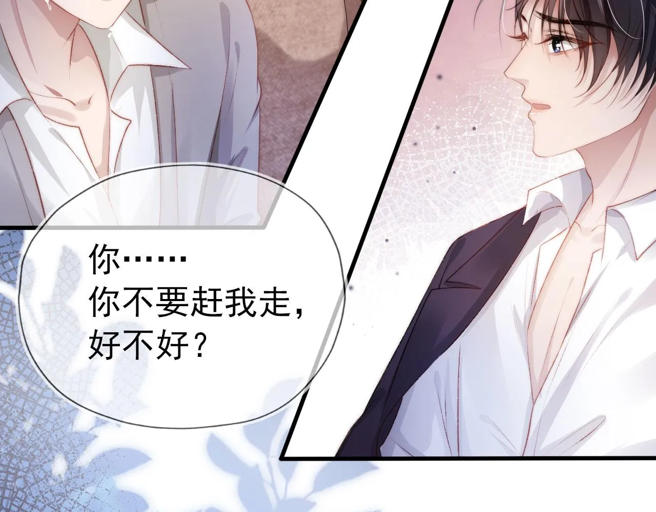 第14话 心动 第46页