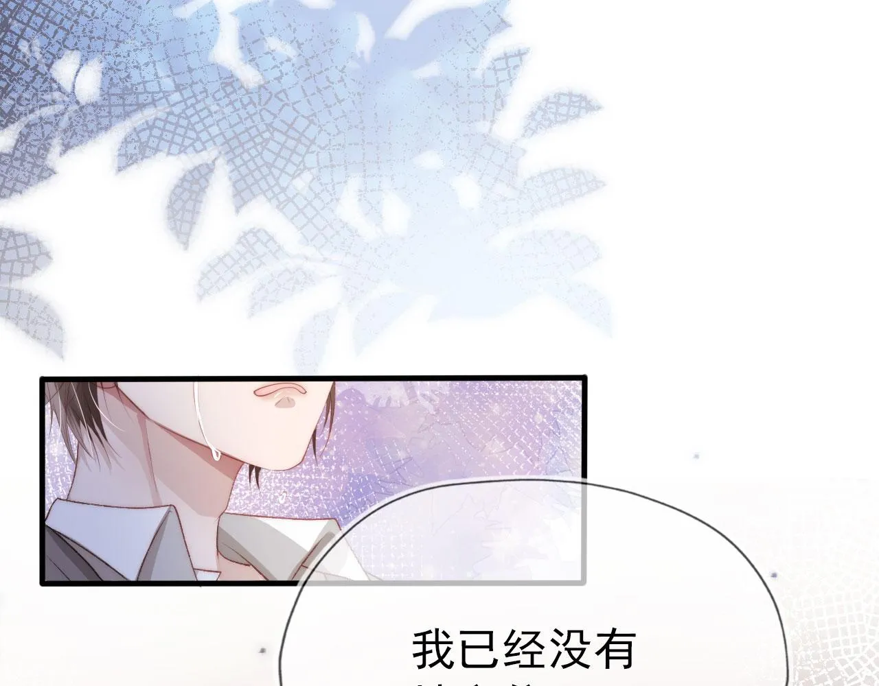 第14话 心动 第47页