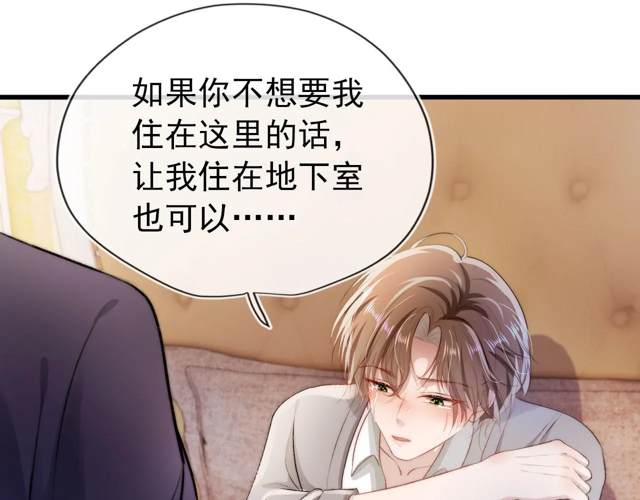 第14话 心动 第51页