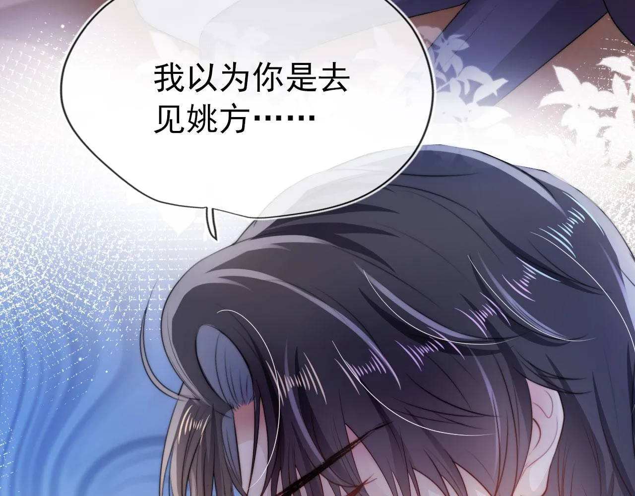 第14话 心动 第55页