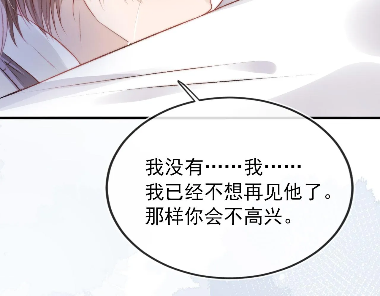 第14话 心动 第57页