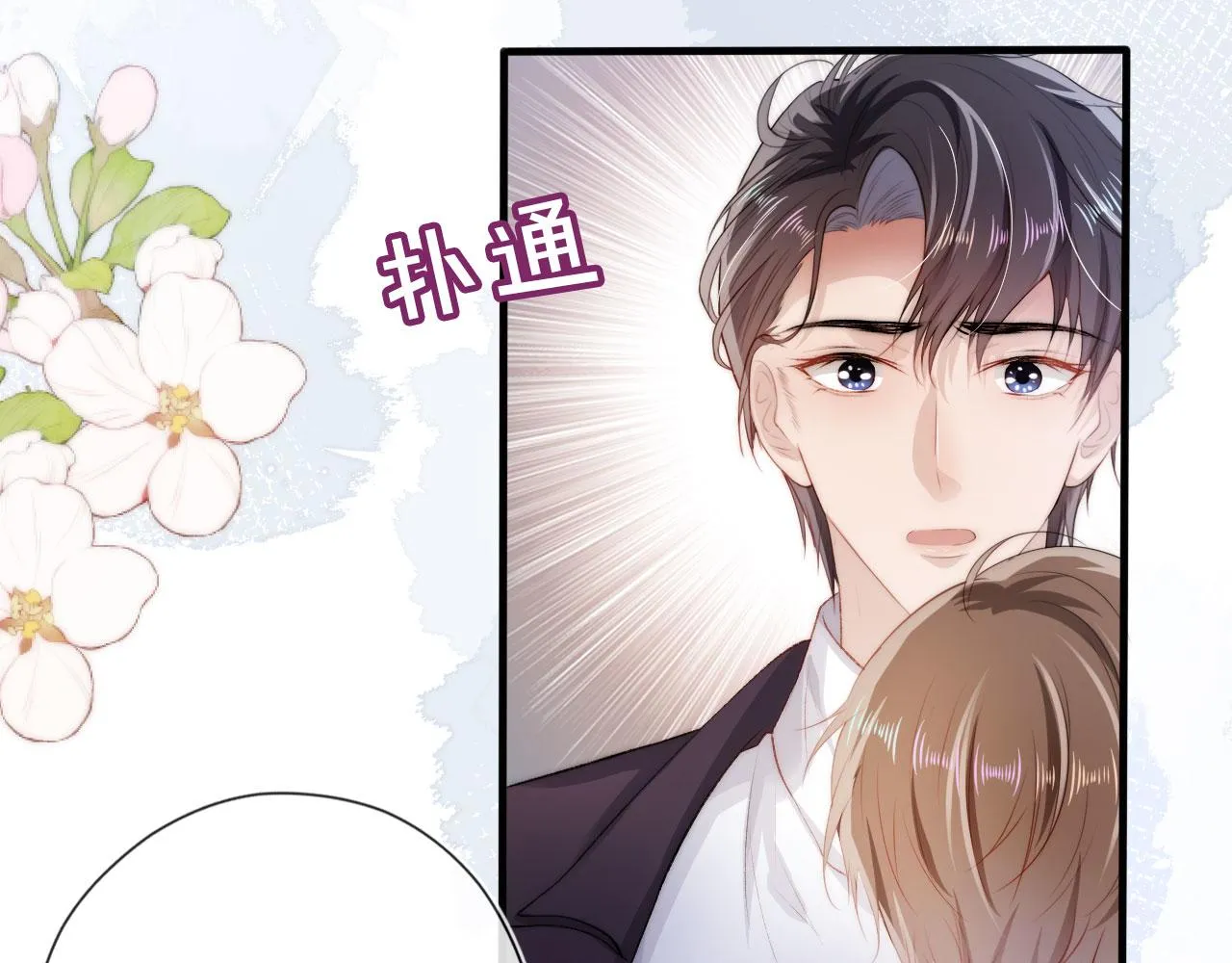 第14话 心动 第58页