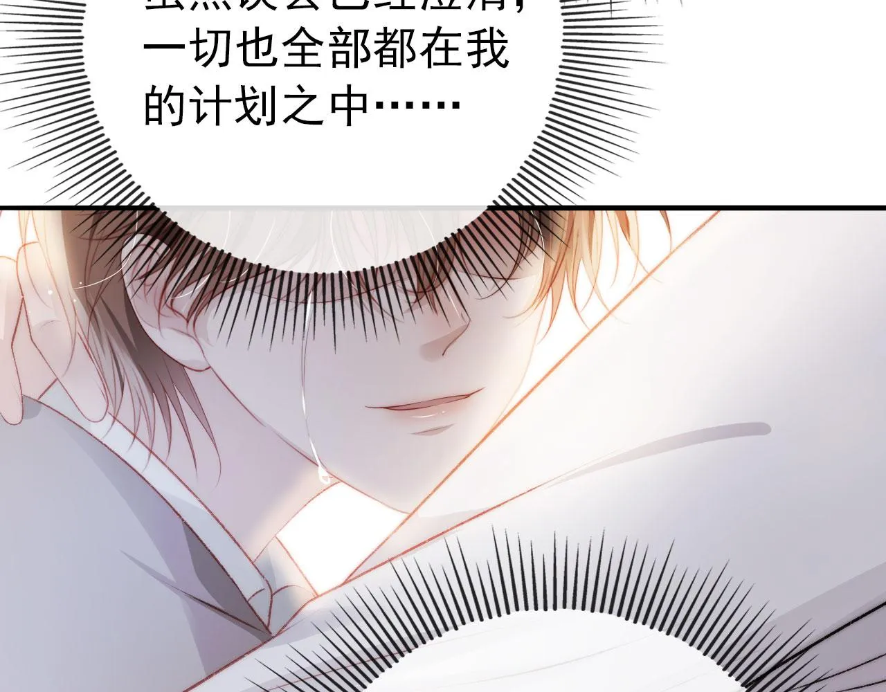 第14话 心动 第63页