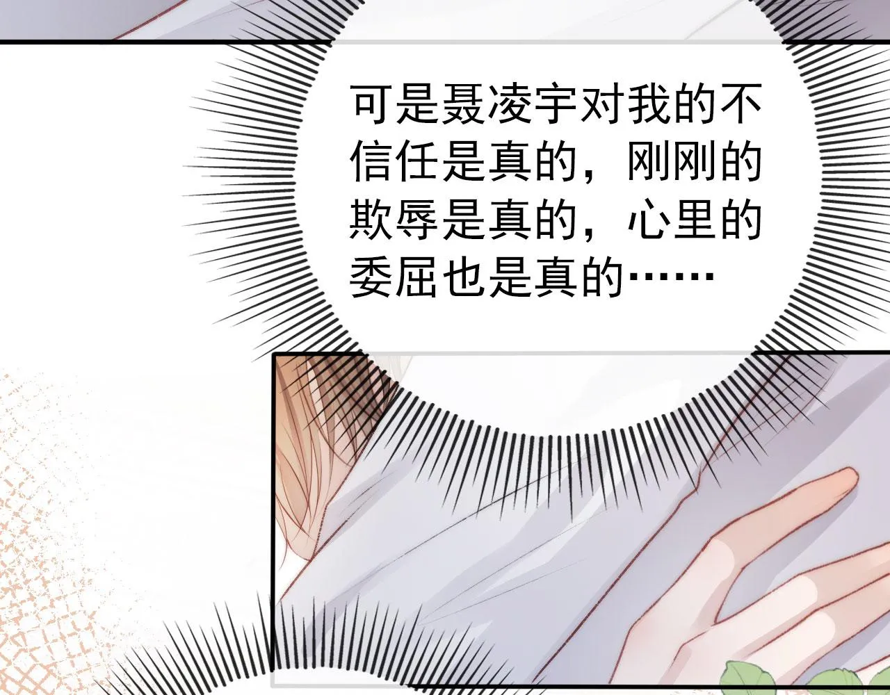 第14话 心动 第64页
