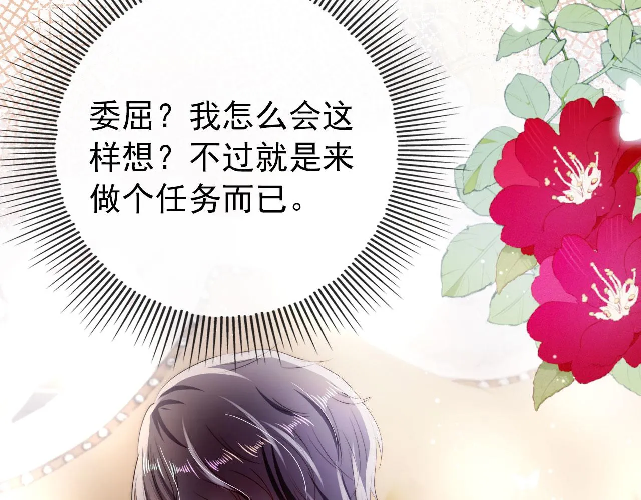 第14话 心动 第65页