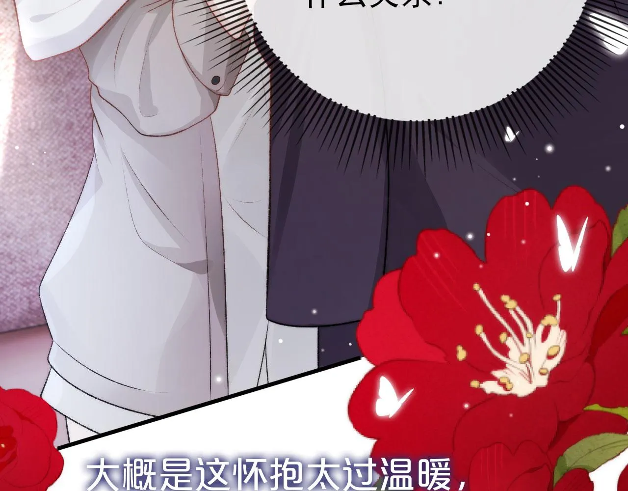 第14话 心动 第67页