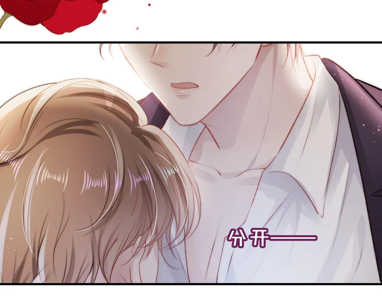 第14话 心动 第69页