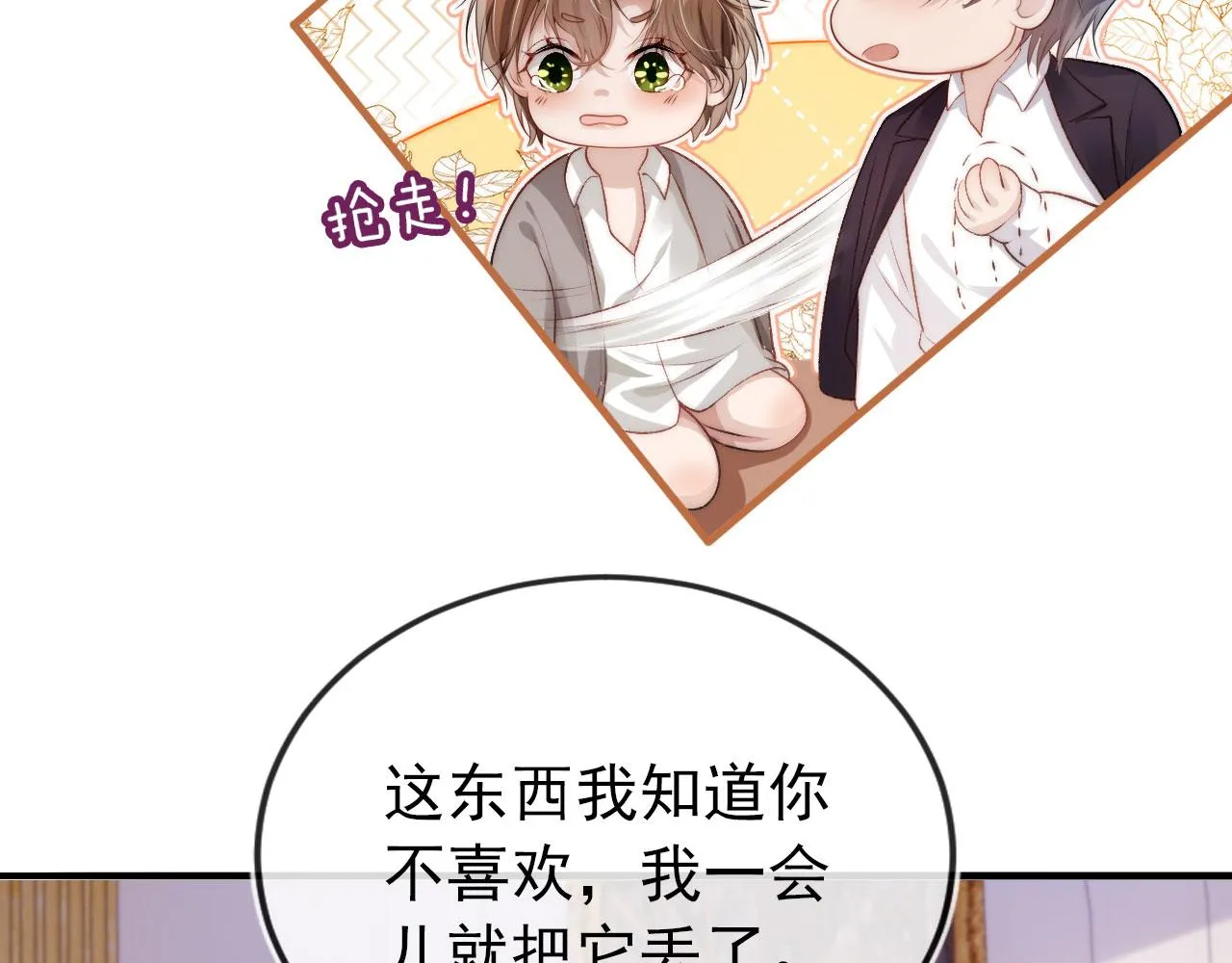 第14话 心动 第77页