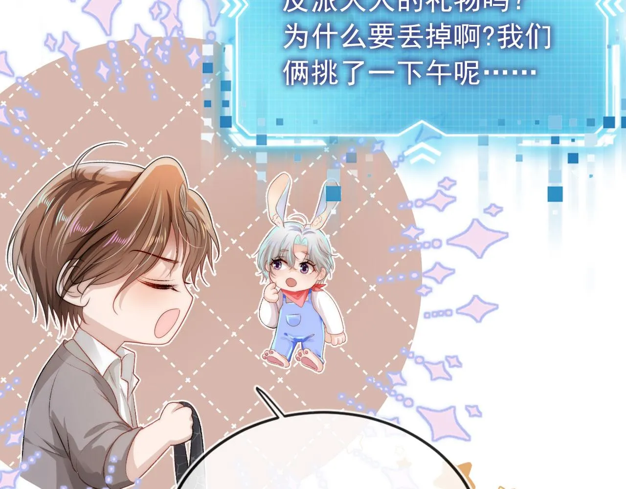 第14话 心动 第79页