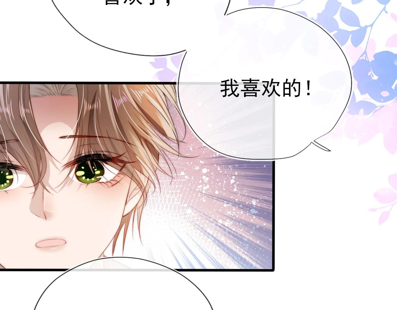 第14话 心动 第82页