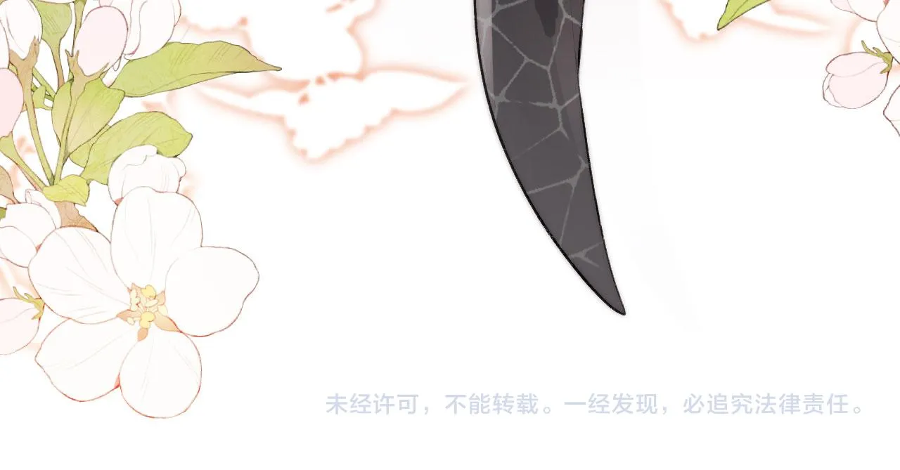 第14话 心动 第87页