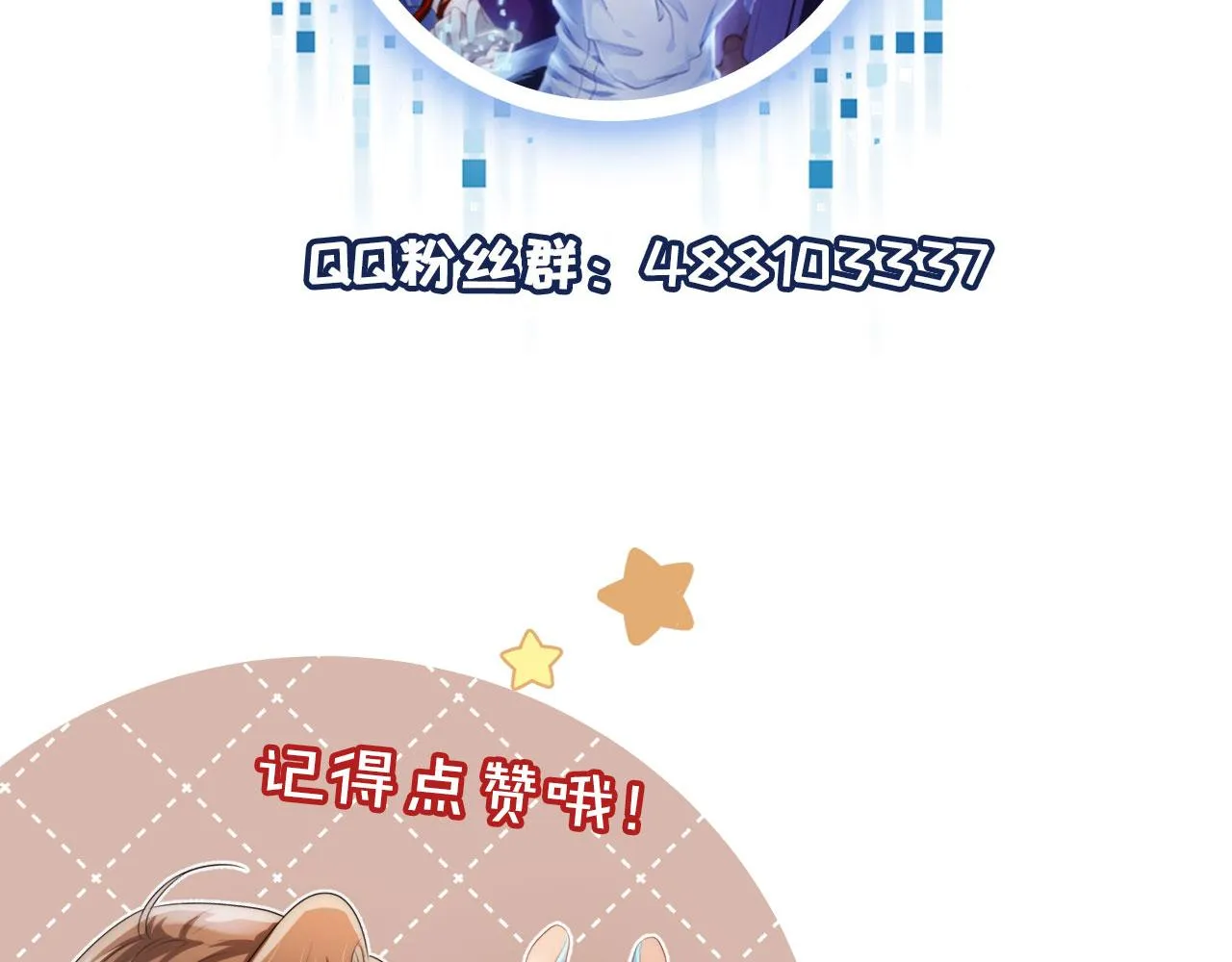 第14话 心动 第95页