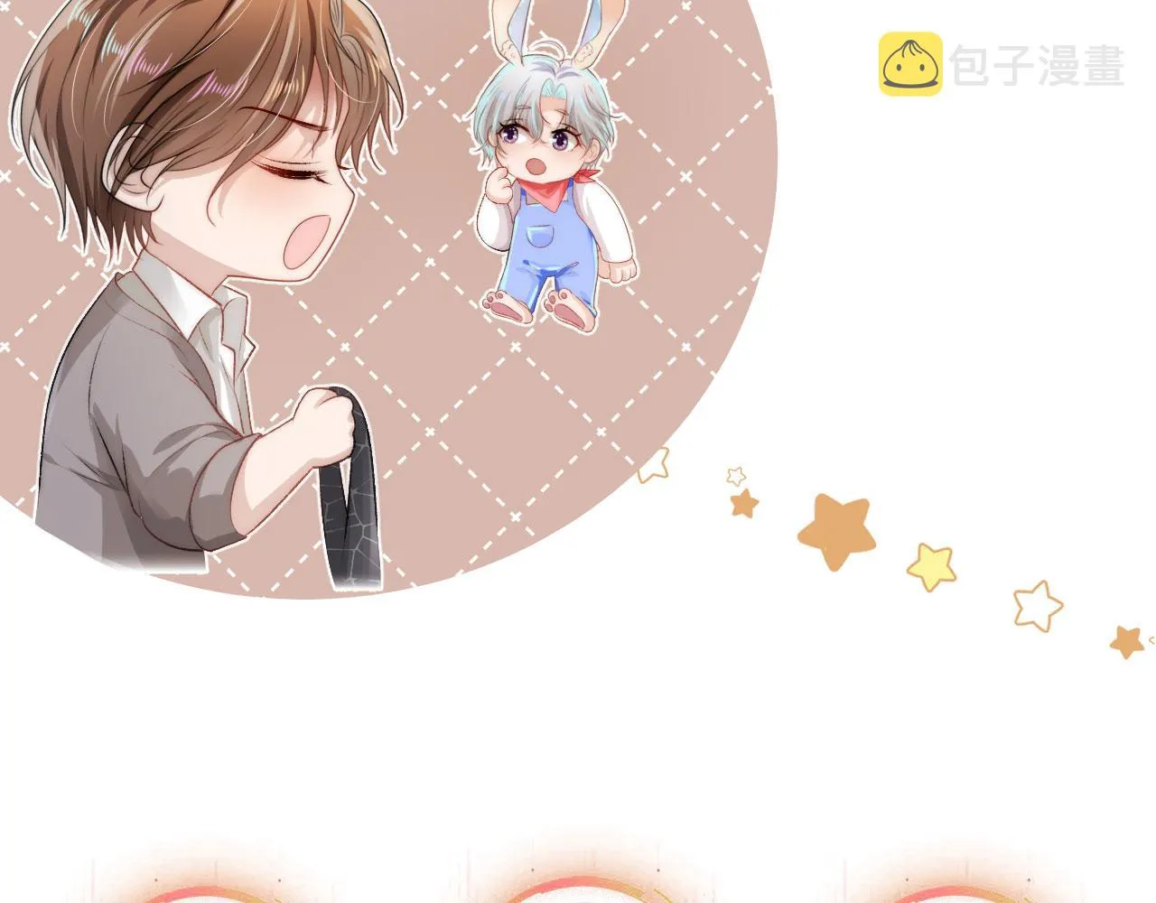 第14话 心动 第96页