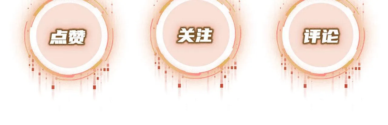 第14话 心动 第97页