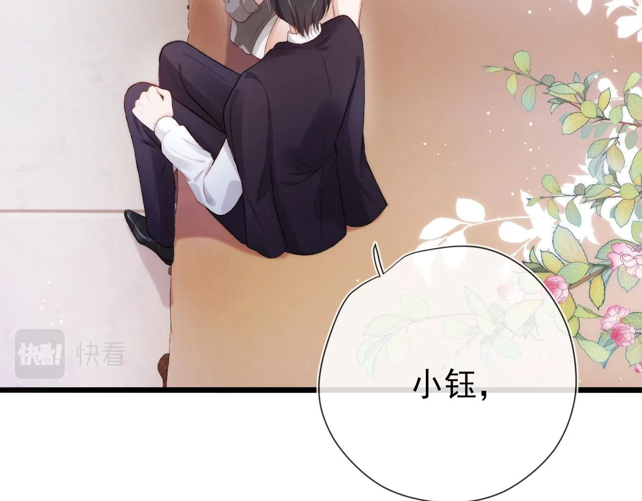 第15话 约会 第6页