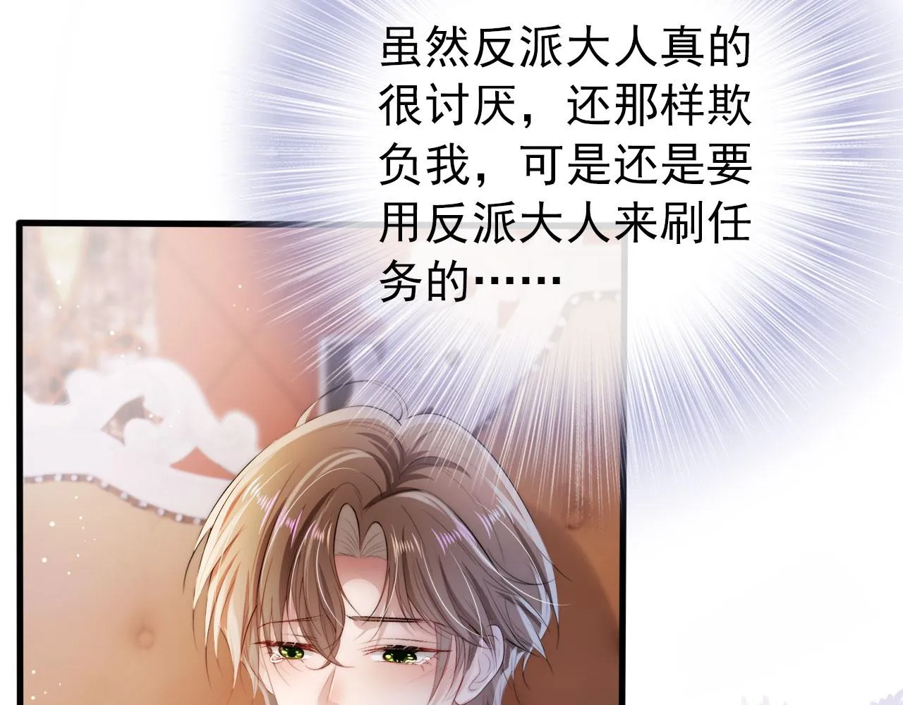 第15话 约会 第12页