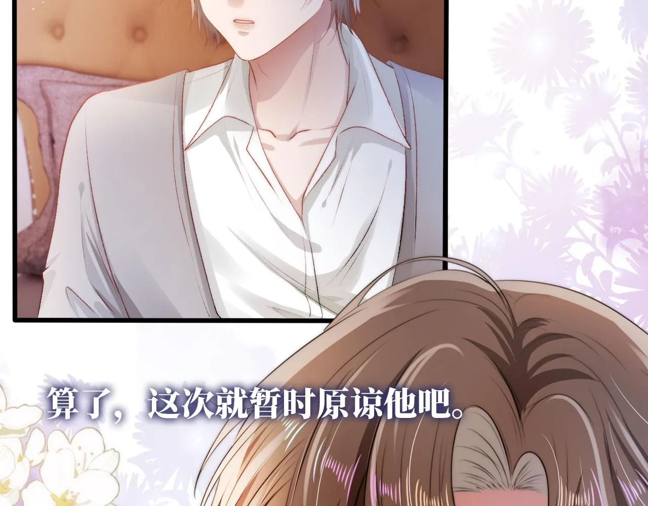 第15话 约会 第13页