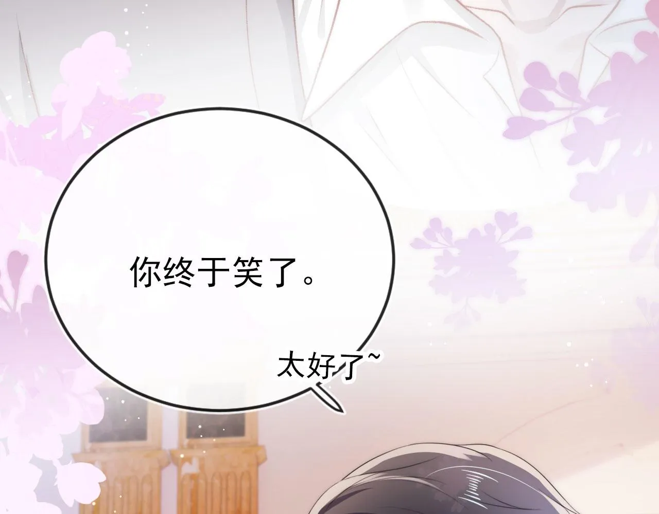 第15话 约会 第15页