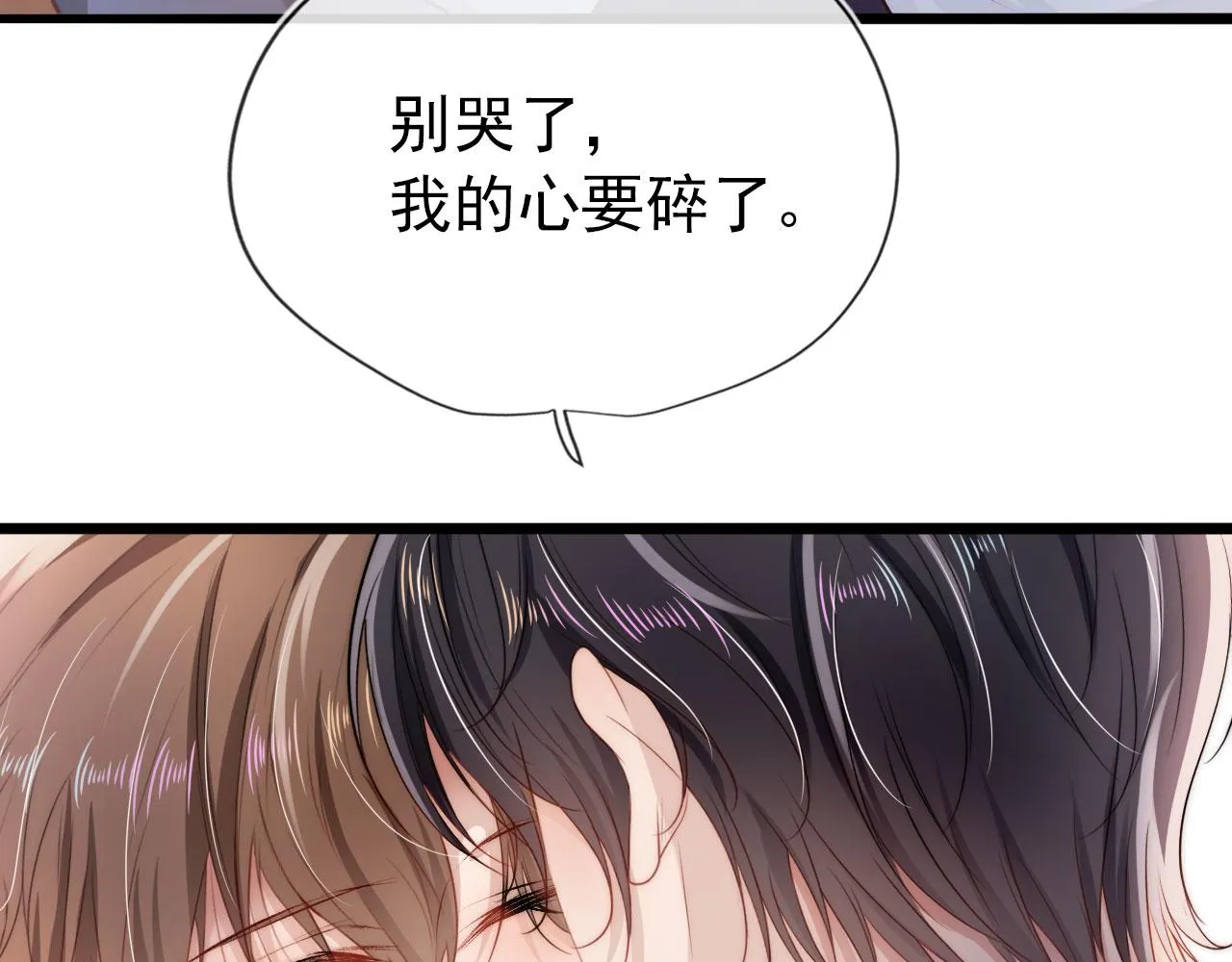 第15话 约会 第18页