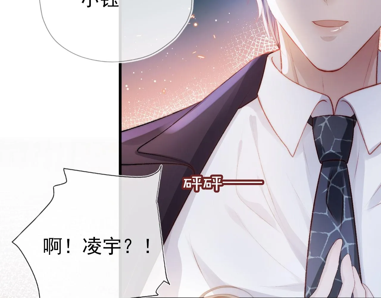 第15话 约会 第25页