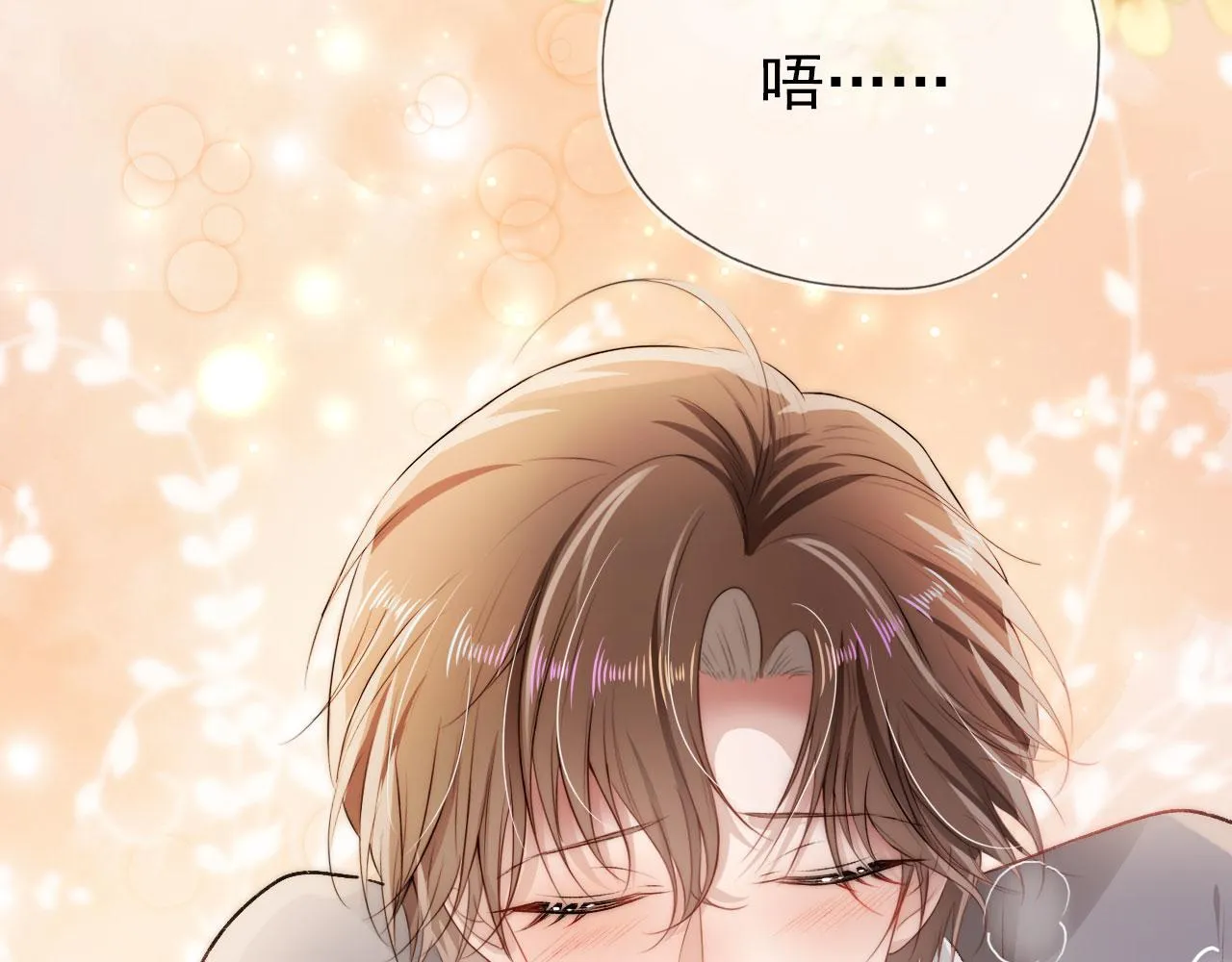 第15话 约会 第29页