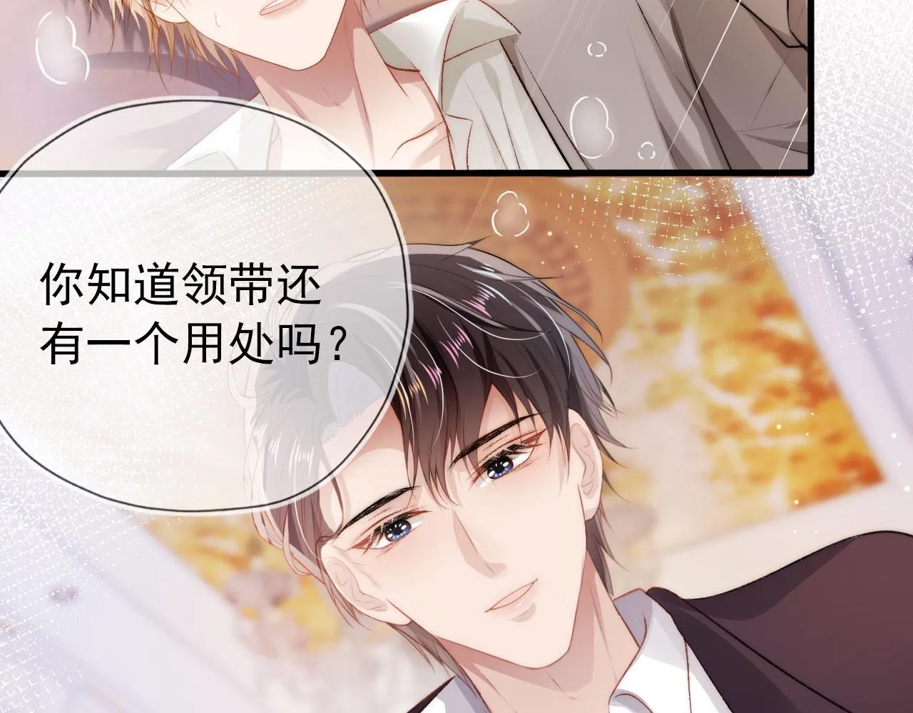 第15话 约会 第34页