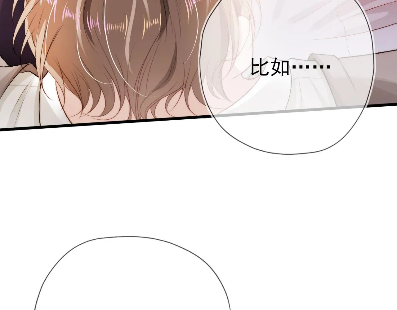 第15话 约会 第36页