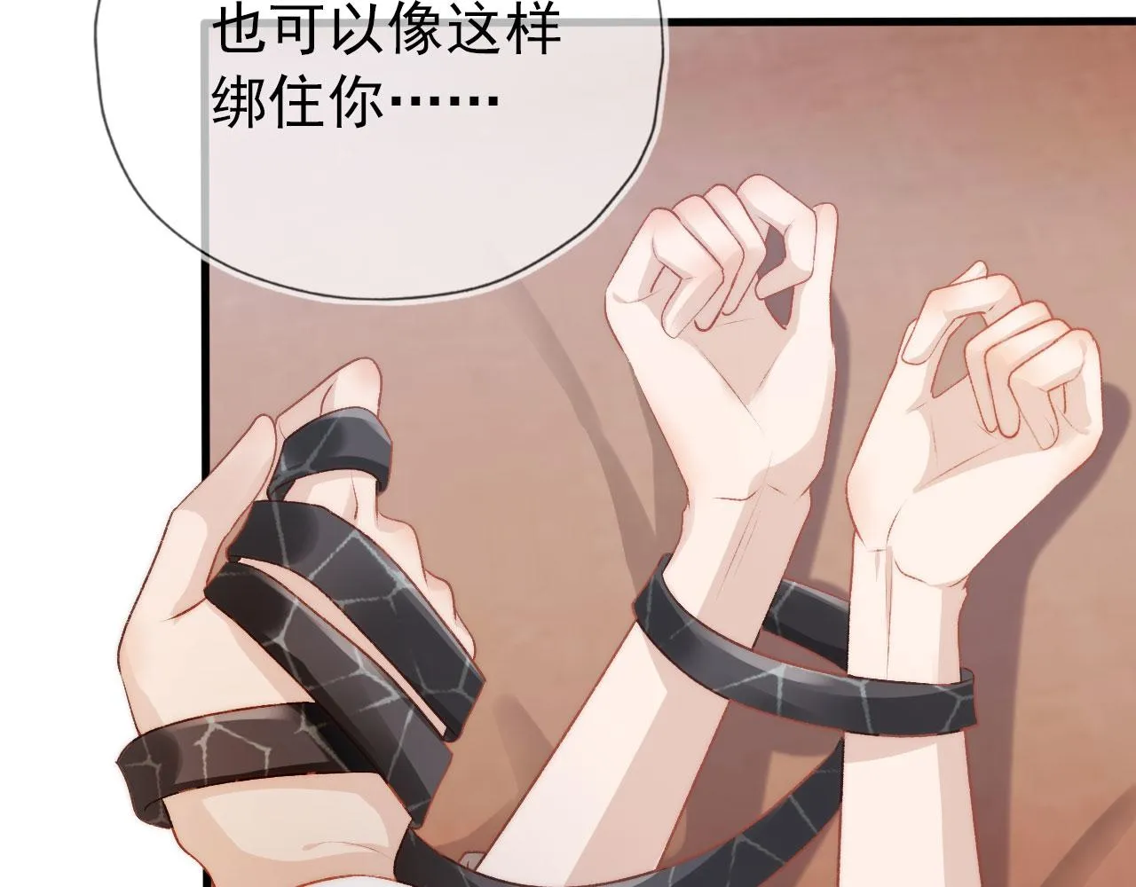 第15话 约会 第37页
