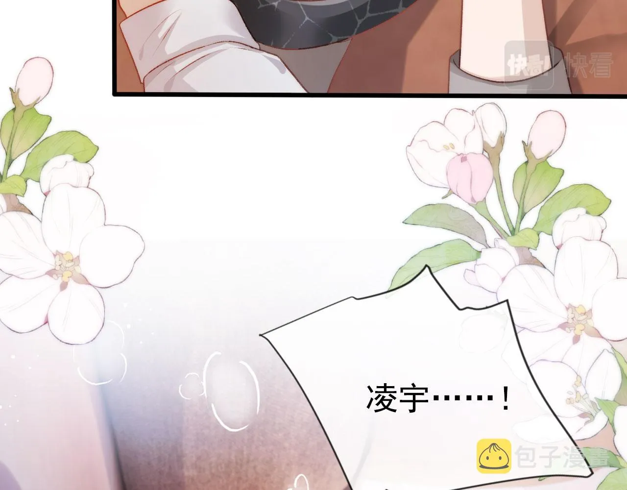 第15话 约会 第38页