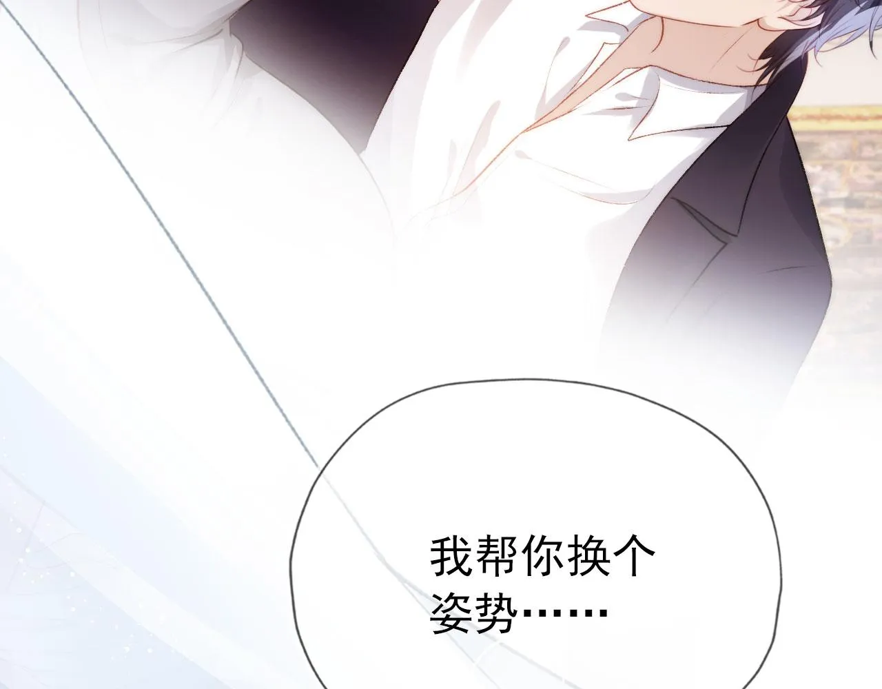 第15话 约会 第40页