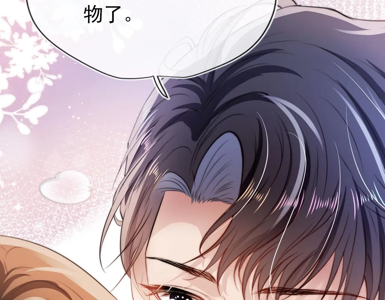 第15话 约会 第45页