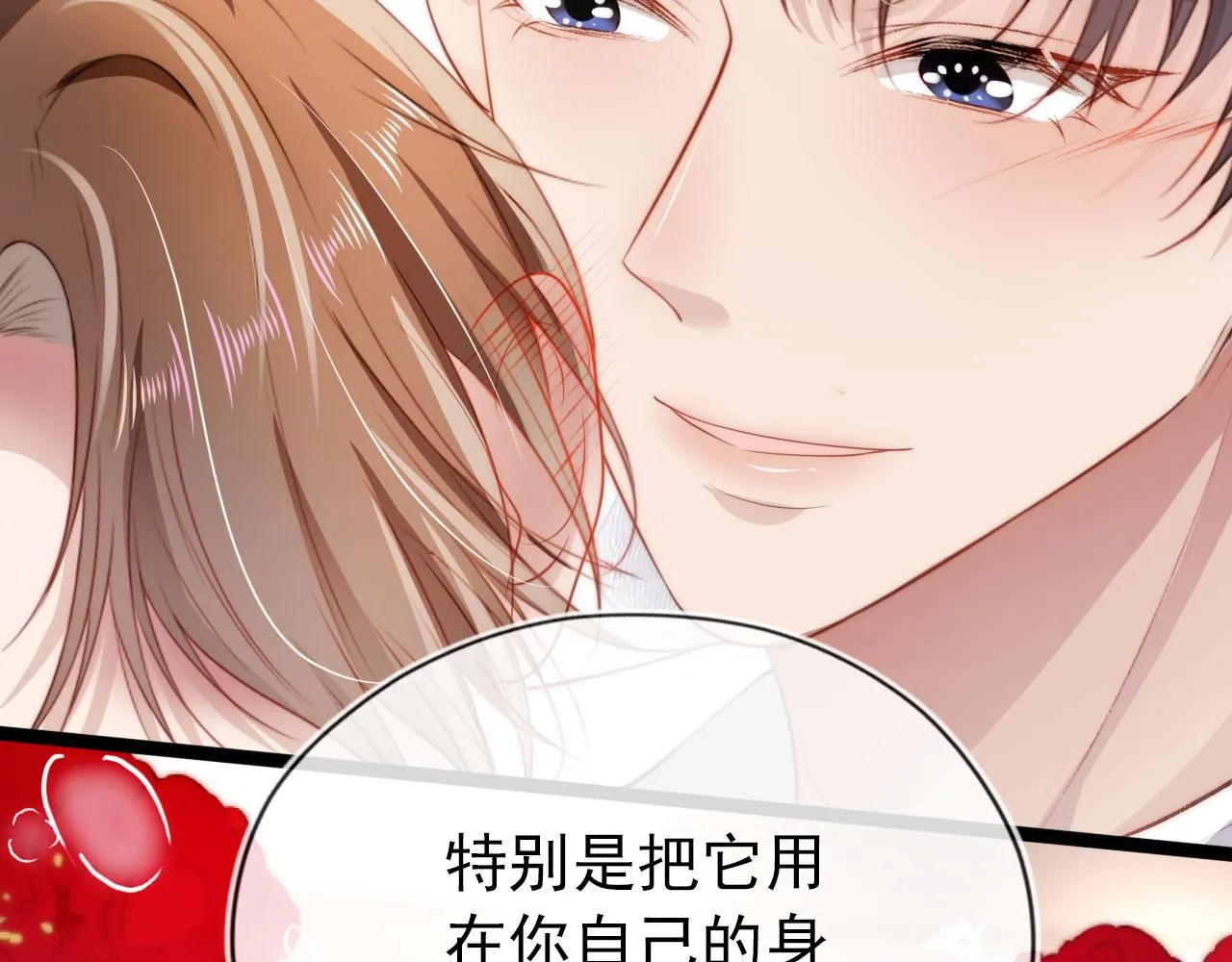 第15话 约会 第46页
