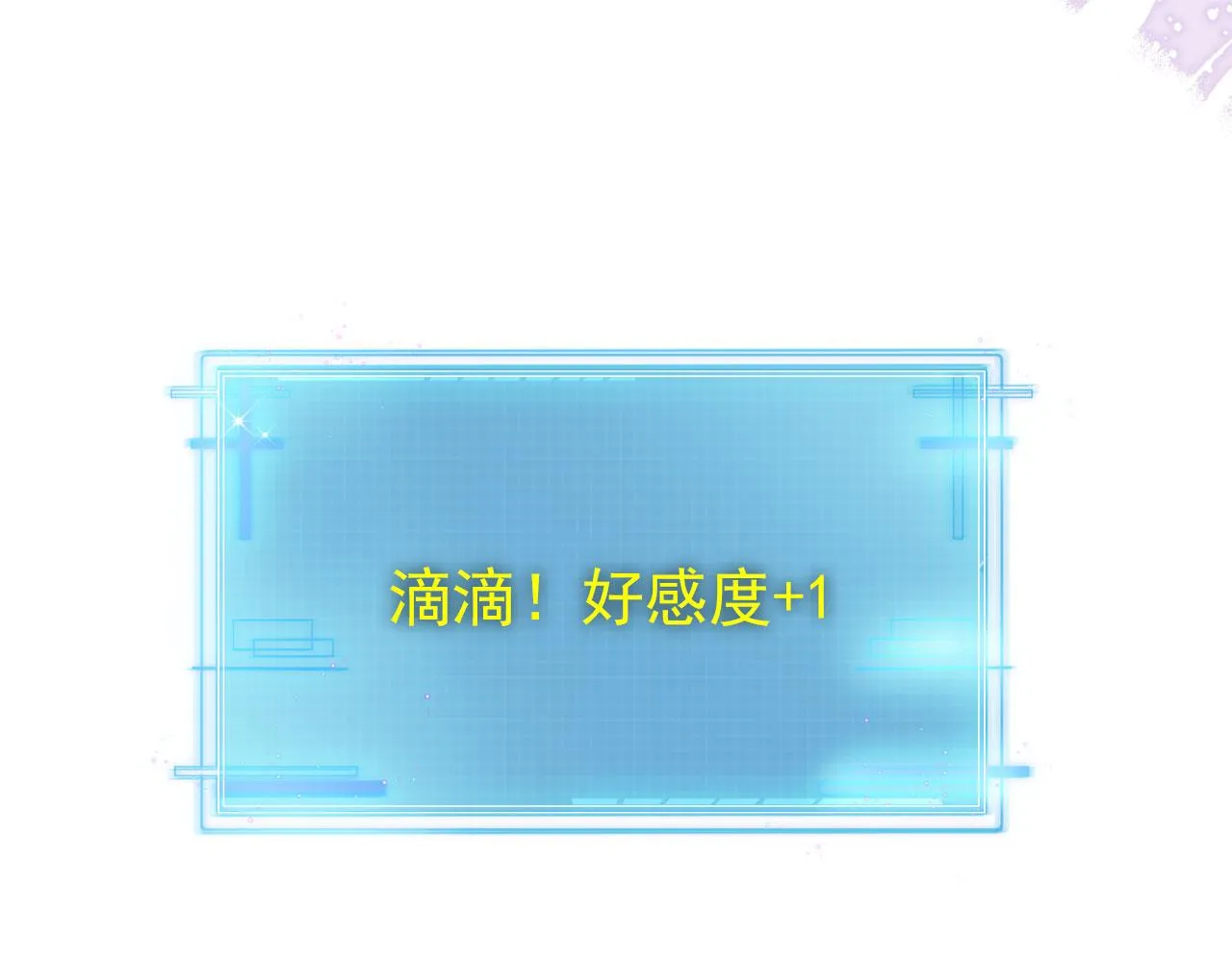 第15话 约会 第52页