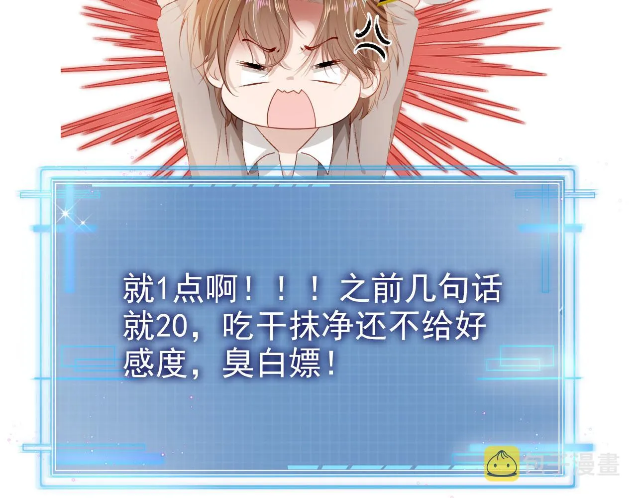 第15话 约会 第55页
